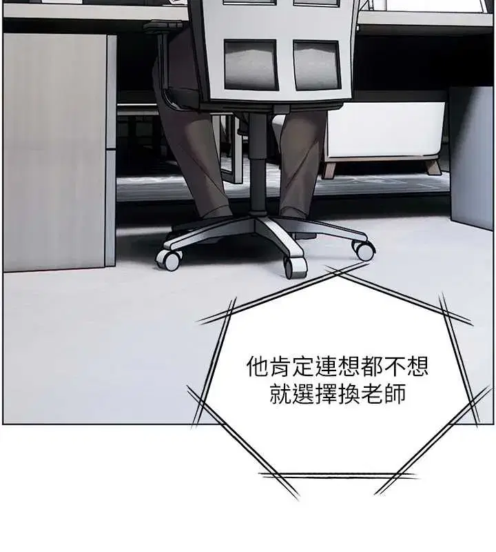 第88話-老婆，讓我攻後庭好嗎_