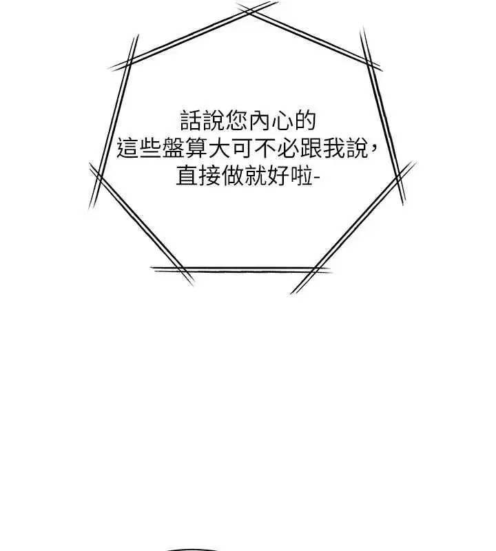 第88話-老婆，讓我攻後庭好嗎_