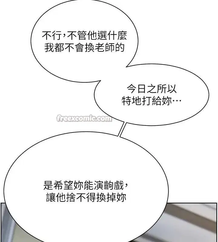 第88話-老婆，讓我攻後庭好嗎_