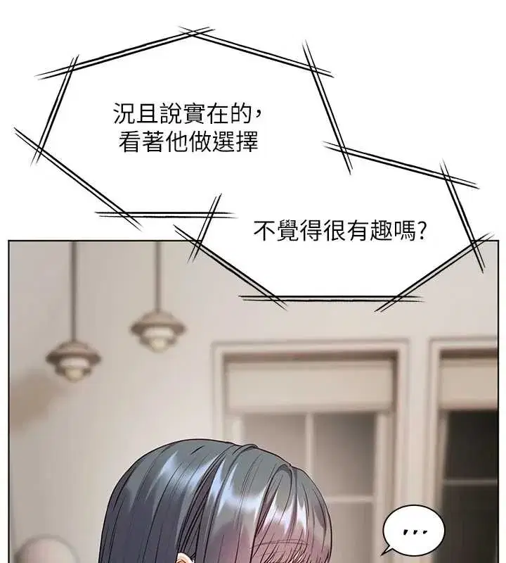 第88話-老婆，讓我攻後庭好嗎_