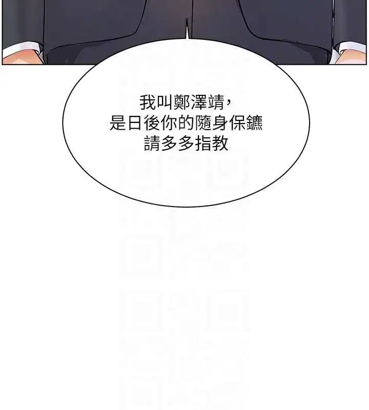 第88話-老婆，讓我攻後庭好嗎_