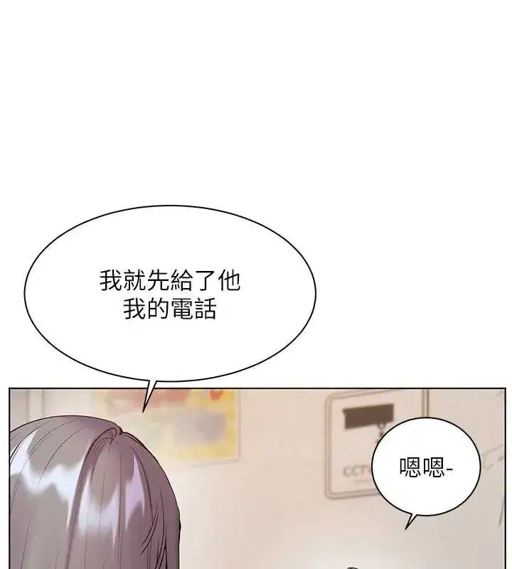 第88話-老婆，讓我攻後庭好嗎_