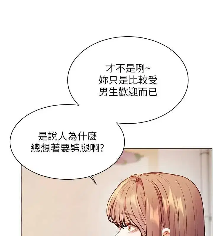 第88話-老婆，讓我攻後庭好嗎_