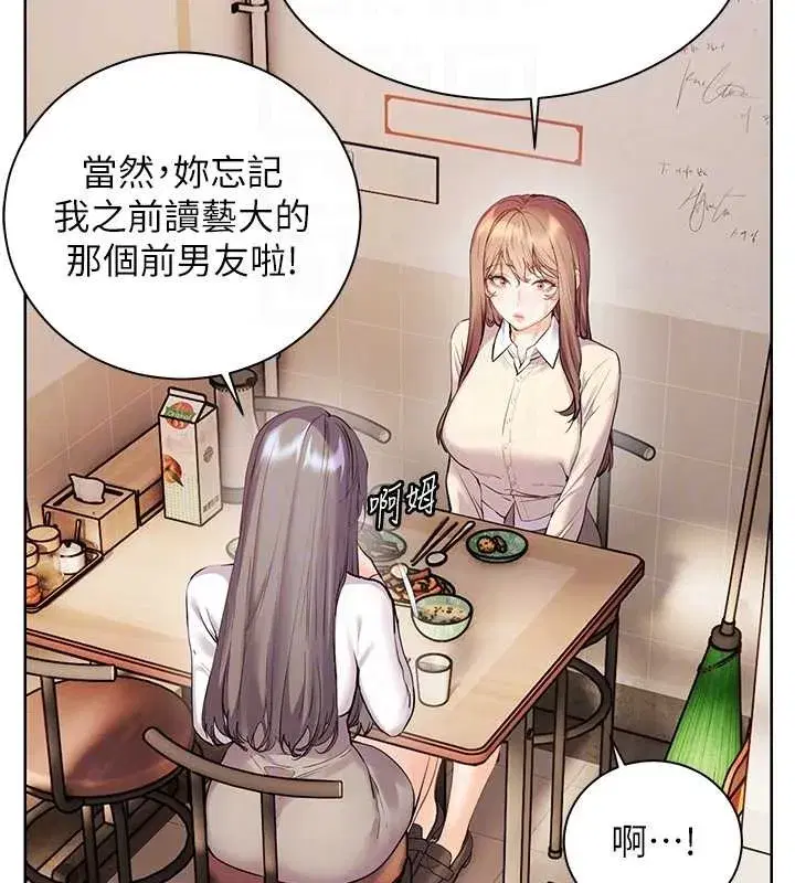 第88話-老婆，讓我攻後庭好嗎_