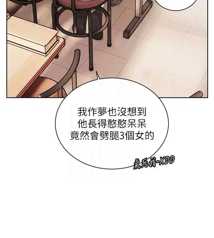 第88話-老婆，讓我攻後庭好嗎_