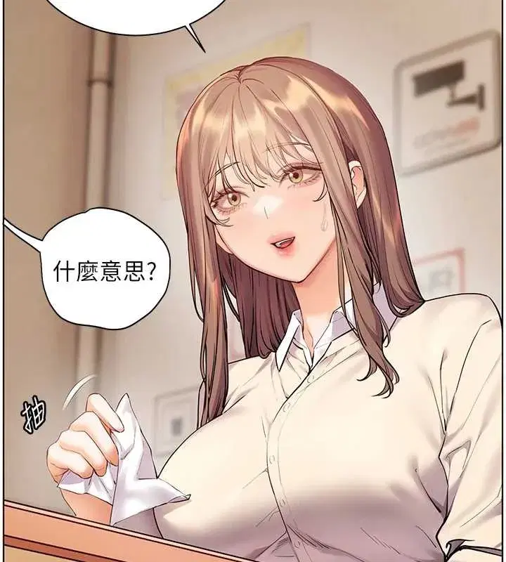 第88話-老婆，讓我攻後庭好嗎_