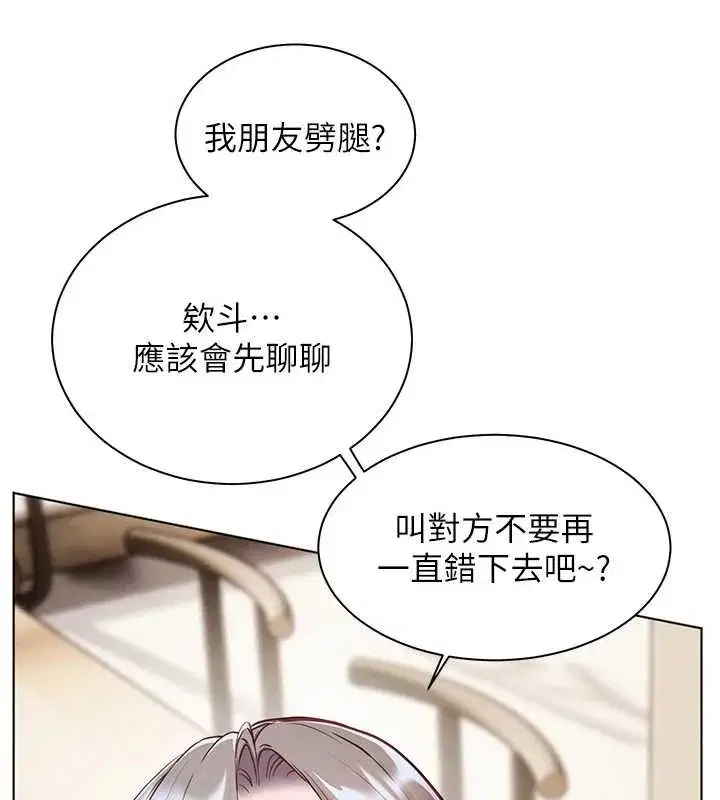 第88話-老婆，讓我攻後庭好嗎_