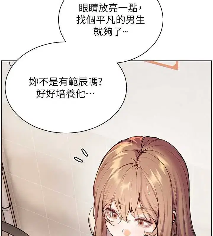 第88話-老婆，讓我攻後庭好嗎_