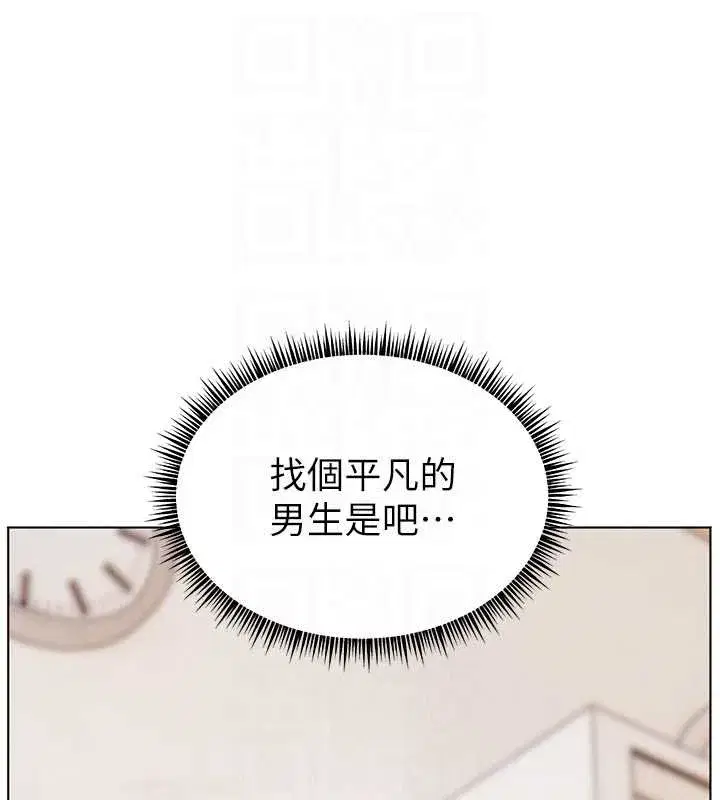 第88話-老婆，讓我攻後庭好嗎_