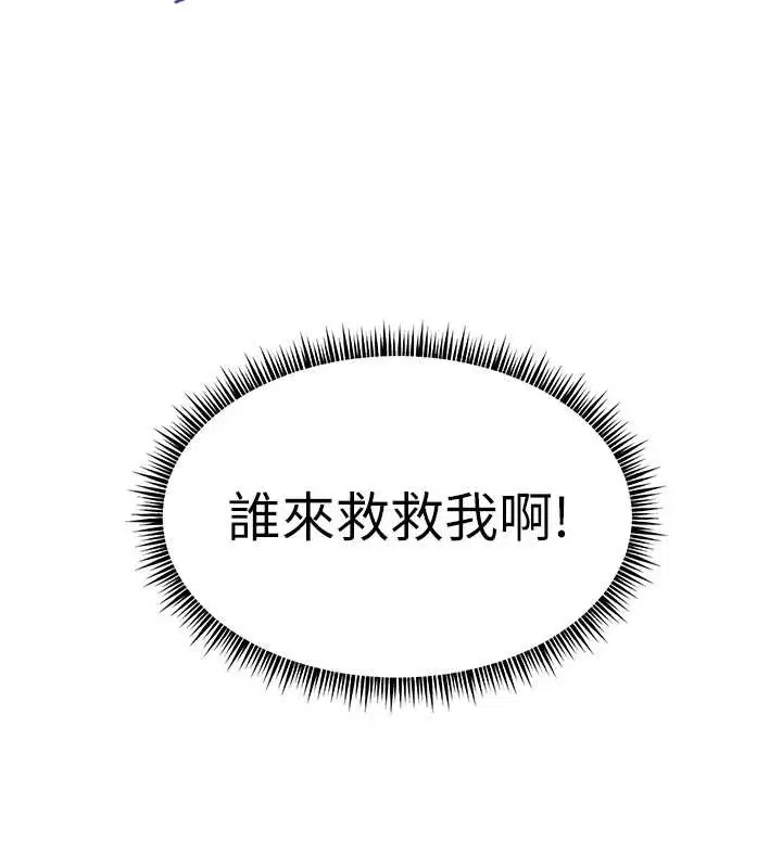 第89話-還我人生(褲襠)自由計畫