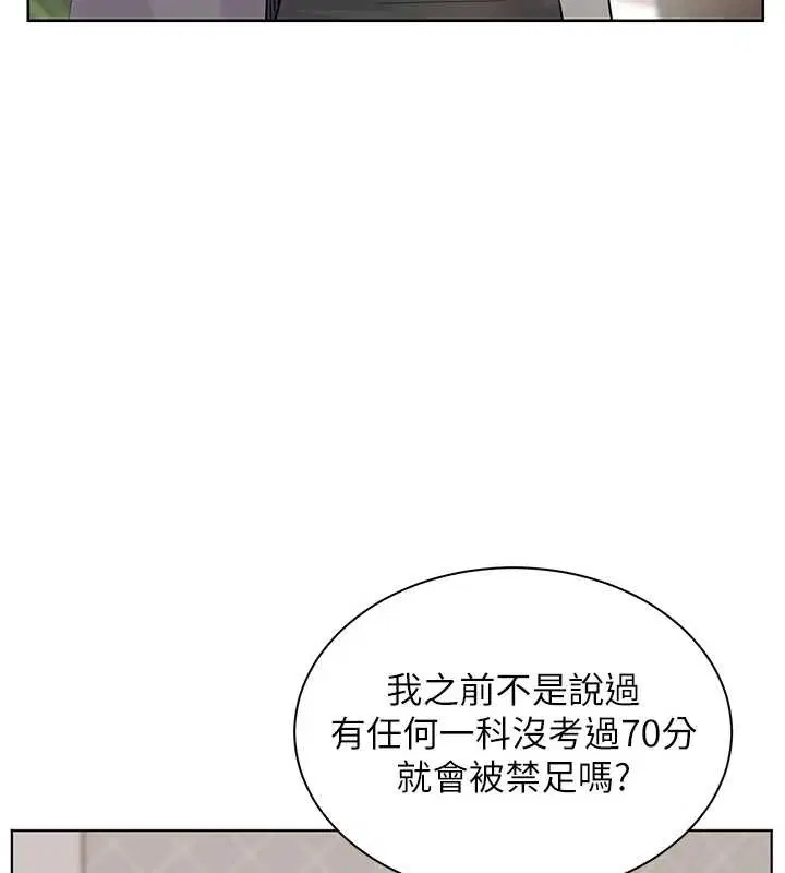 第89話-還我人生(褲襠)自由計畫