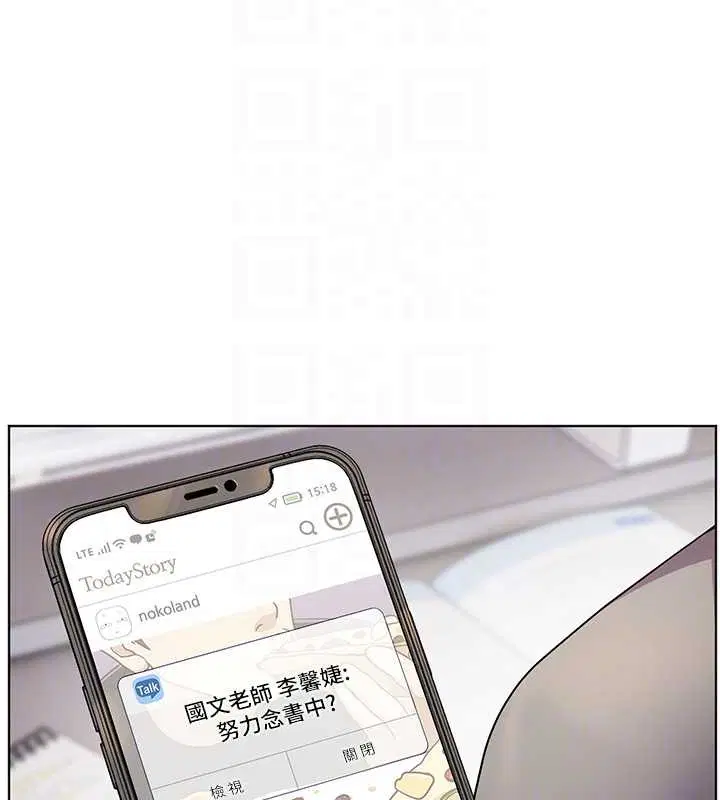 第90話-與潑辣女的秘密約會