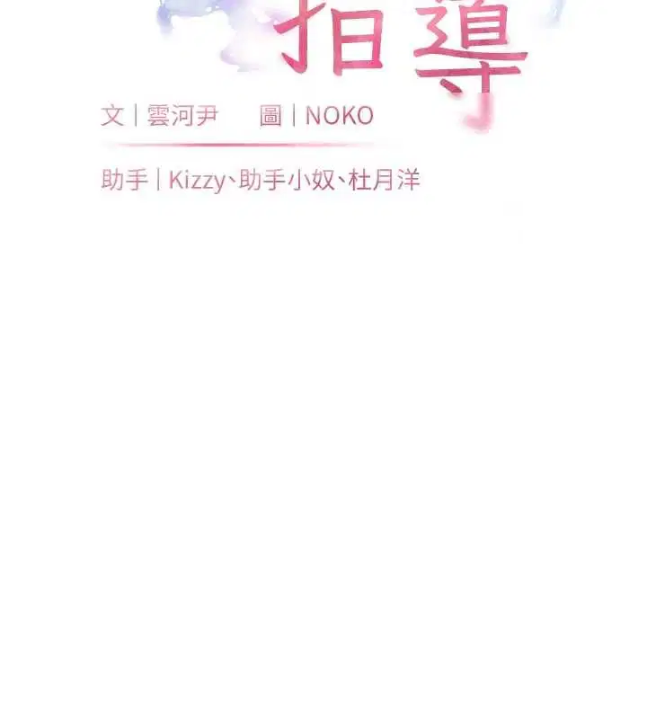 第90話-與潑辣女的秘密約會