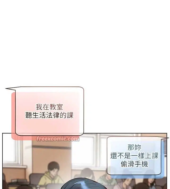 第90話-與潑辣女的秘密約會