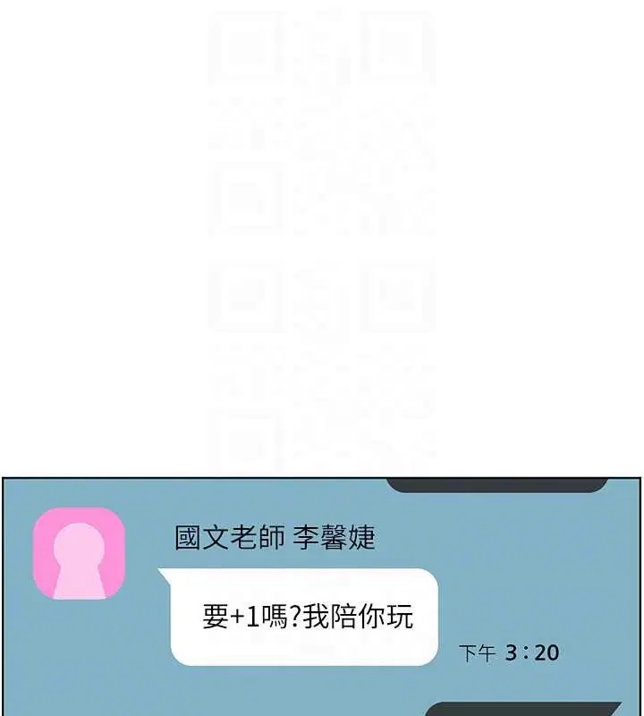 第90話-與潑辣女的秘密約會