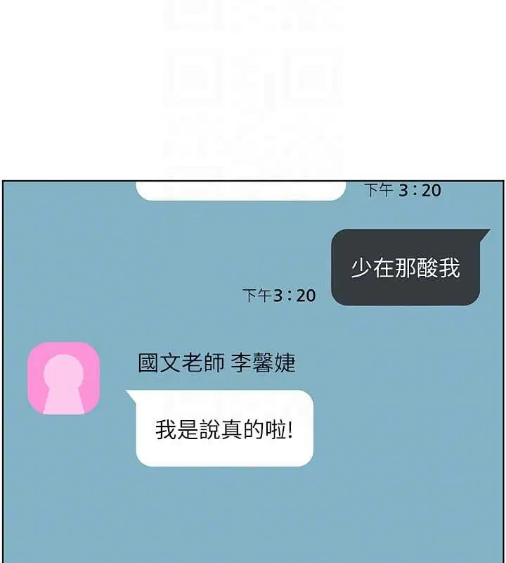 第90話-與潑辣女的秘密約會