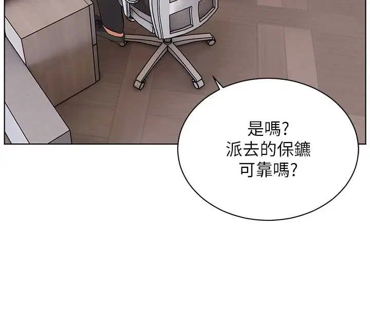 第90話-與潑辣女的秘密約會