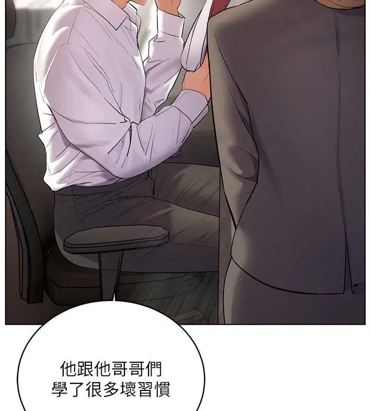 第90話-與潑辣女的秘密約會