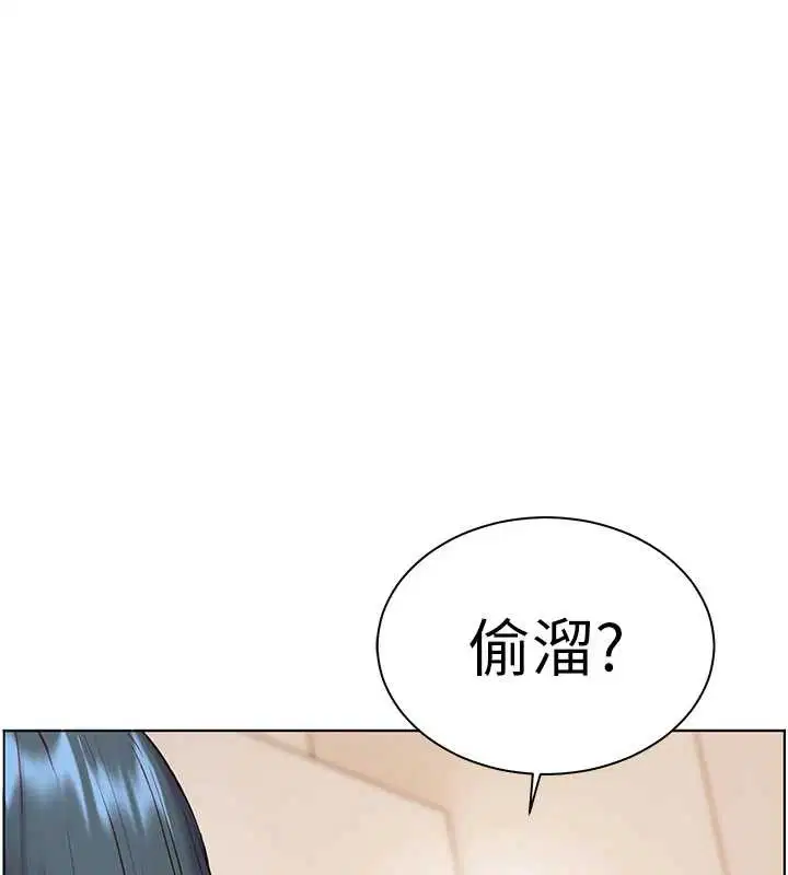 第90話-與潑辣女的秘密約會