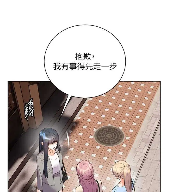 第90話-與潑辣女的秘密約會