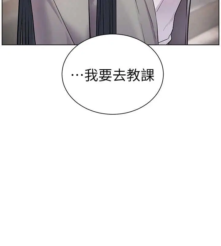 第90話-與潑辣女的秘密約會