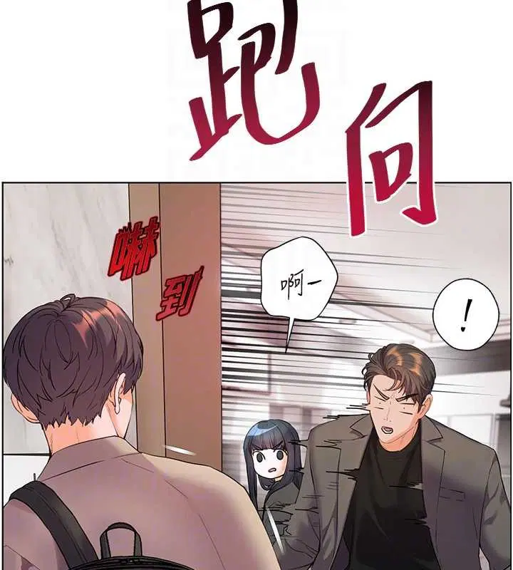 第90話-與潑辣女的秘密約會
