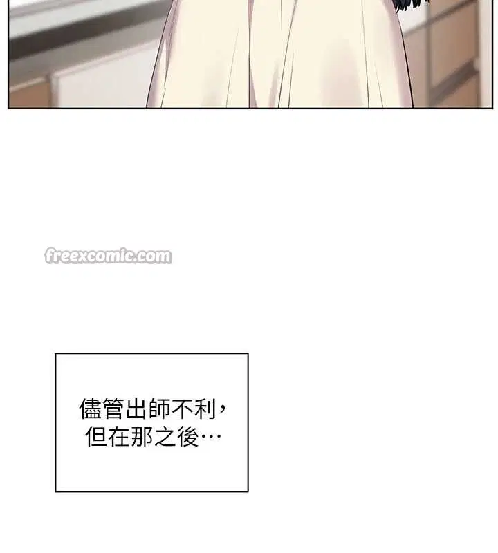 第90話-與潑辣女的秘密約會