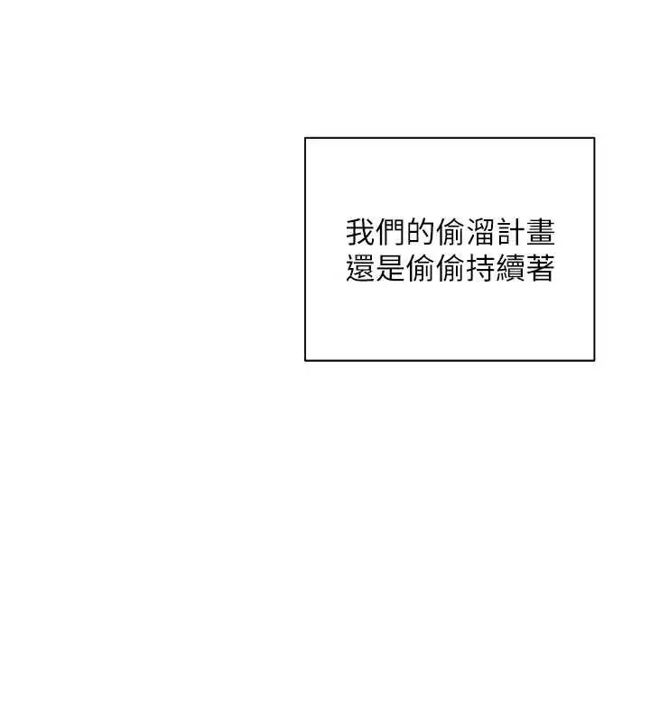 第90話-與潑辣女的秘密約會