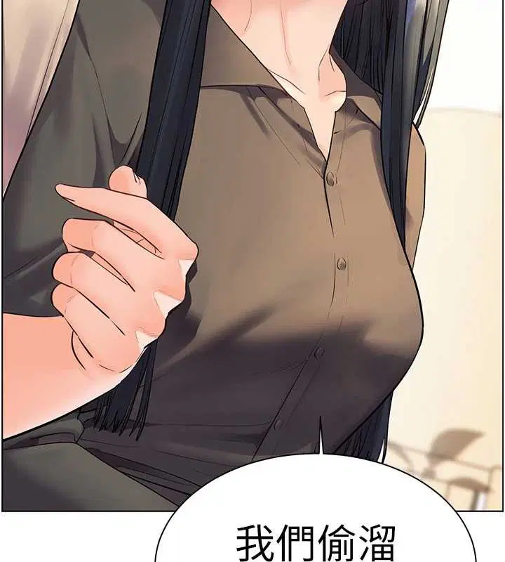 第90話-與潑辣女的秘密約會