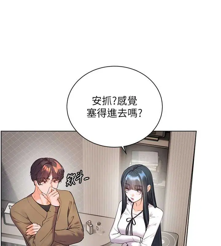 第90話-與潑辣女的秘密約會