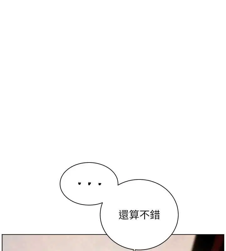 第91話-使出無敵魅惑勾心術
