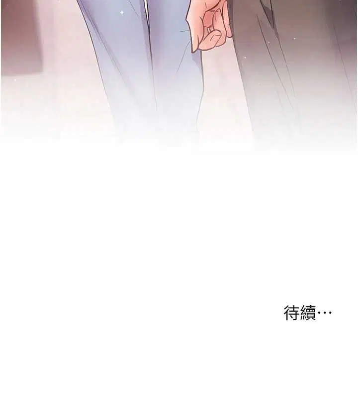 第91話-使出無敵魅惑勾心術