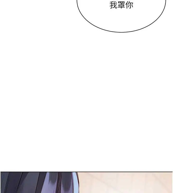 第91話-使出無敵魅惑勾心術