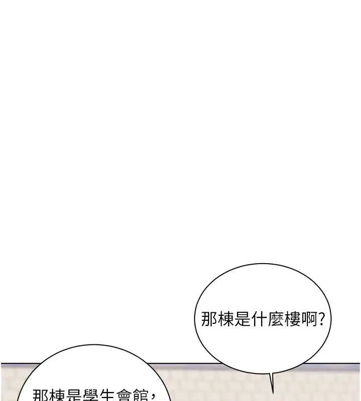 第91話-使出無敵魅惑勾心術