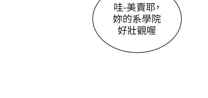 第91話-使出無敵魅惑勾心術