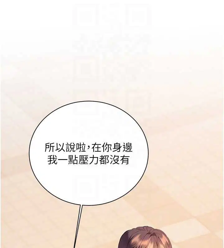 第91話-使出無敵魅惑勾心術