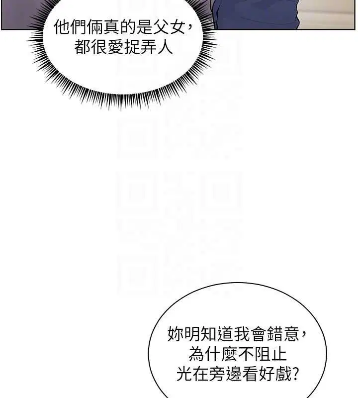 第92話-妨礙初次探索的電燈泡