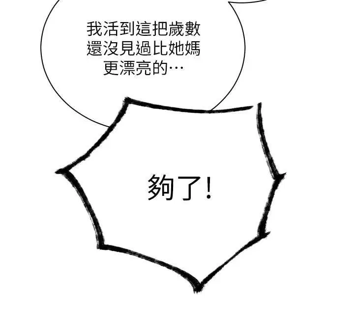 第92話-妨礙初次探索的電燈泡