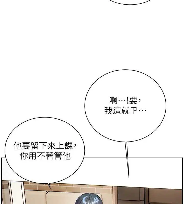 第92話-妨礙初次探索的電燈泡