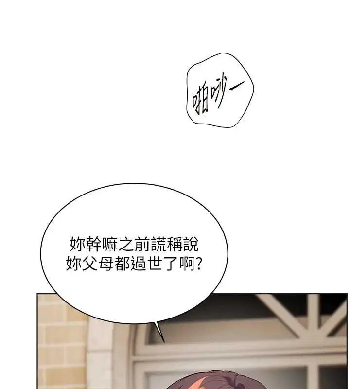 第92話-妨礙初次探索的電燈泡