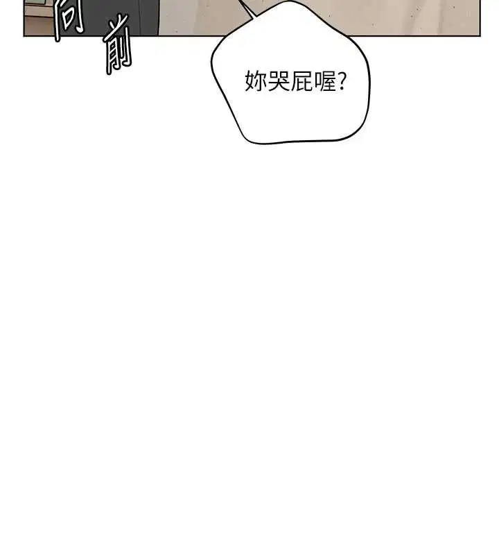 第92話-妨礙初次探索的電燈泡