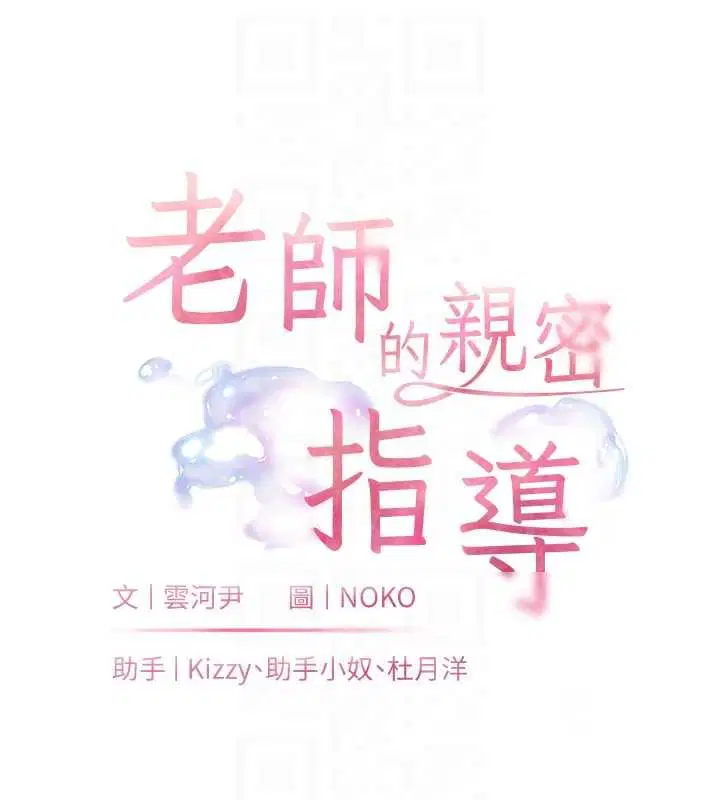 第92話-妨礙初次探索的電燈泡