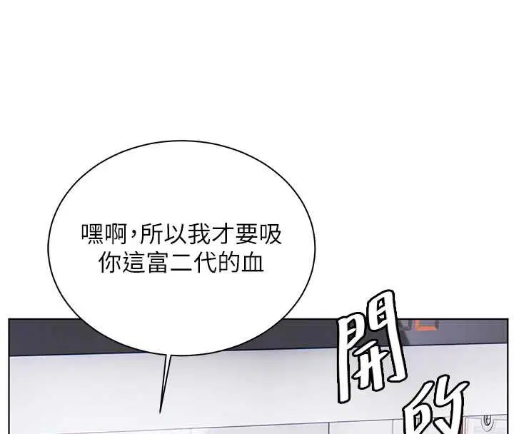 第92話-妨礙初次探索的電燈泡