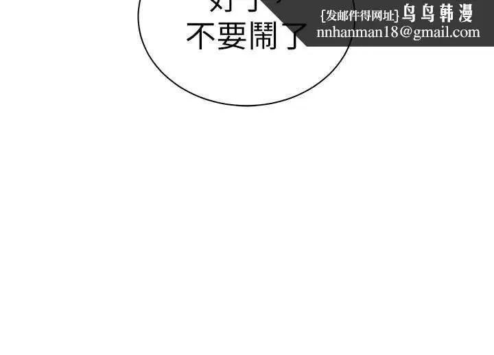 第92話-妨礙初次探索的電燈泡