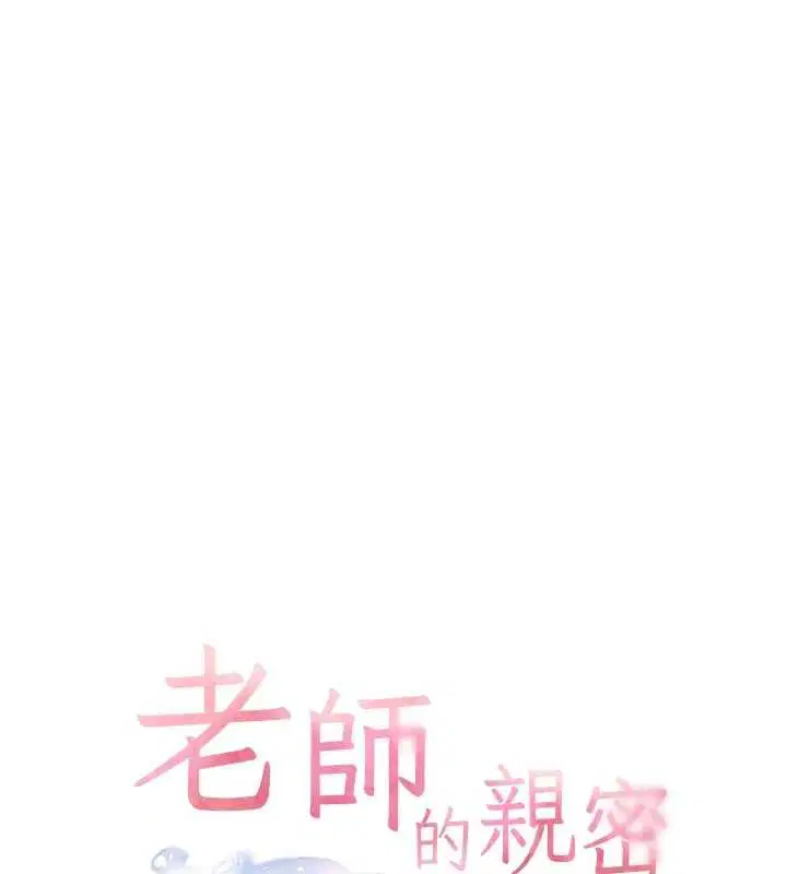 第93話-榮登愛撫啟蒙導師♥