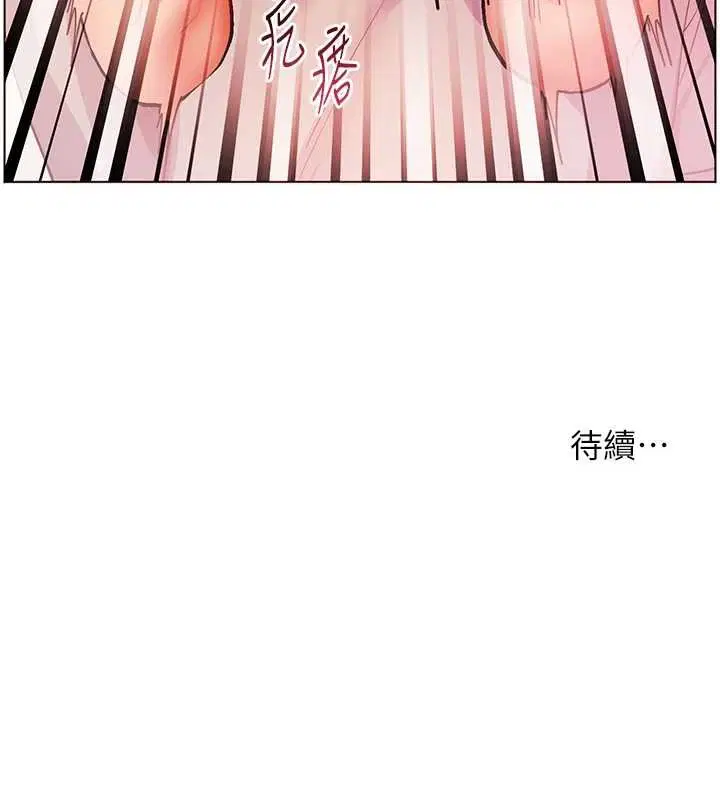 第93話-榮登愛撫啟蒙導師♥