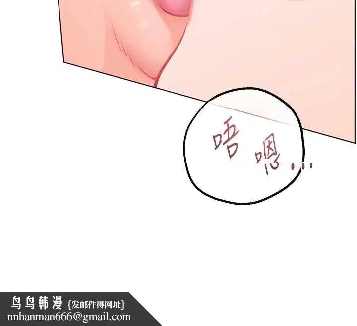 第93話-榮登愛撫啟蒙導師♥