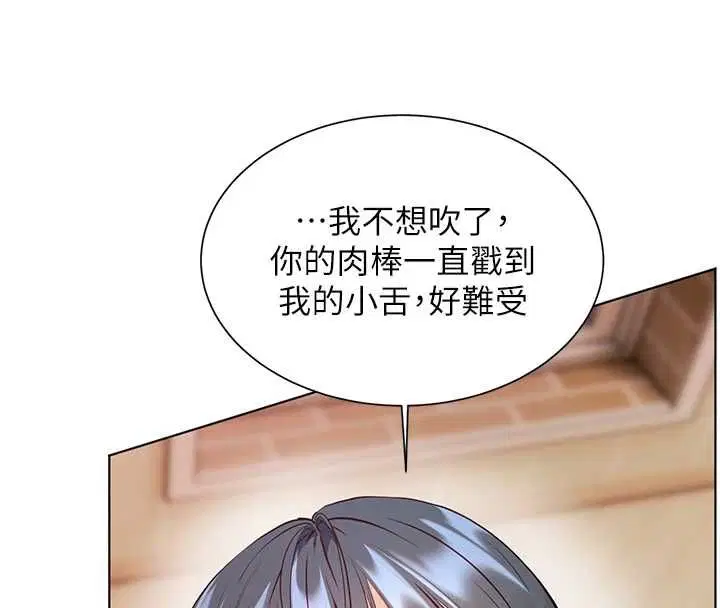 第94話-幫嘴硬女開苞 - 第105页