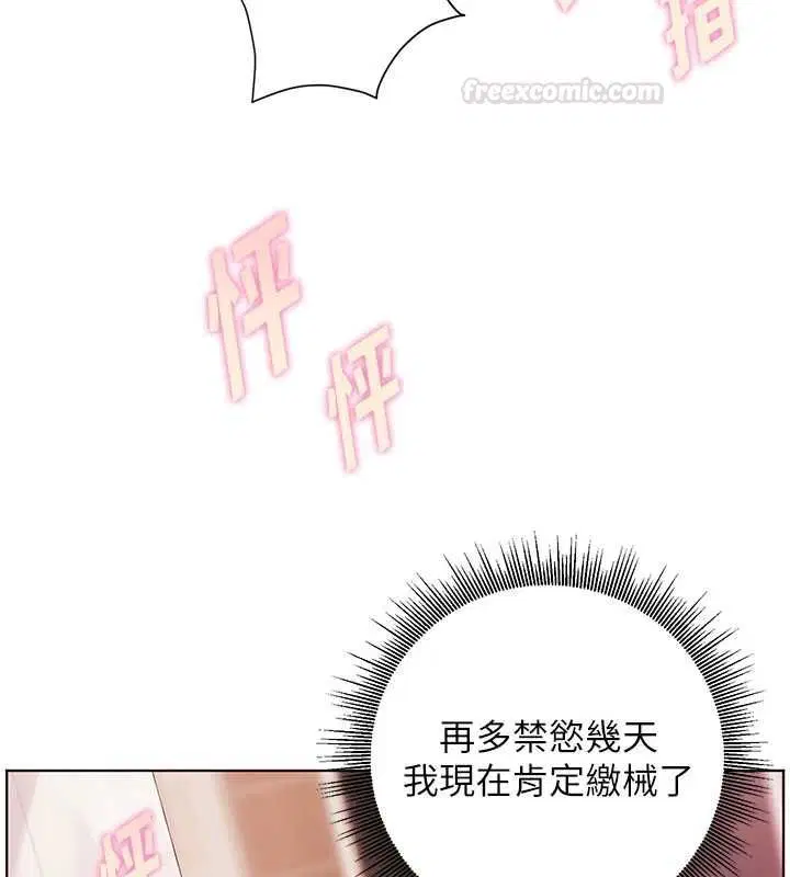 第94話-幫嘴硬女開苞 - 第140页