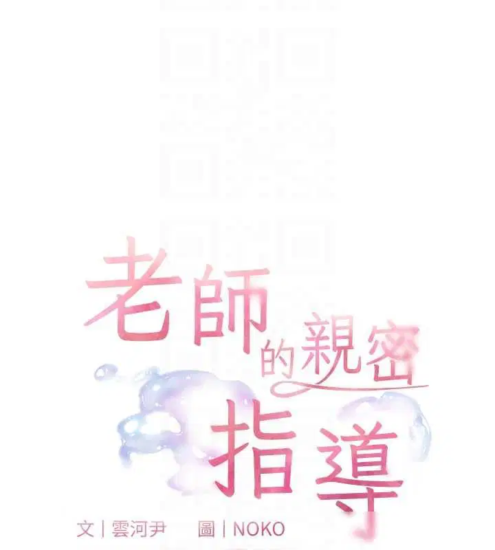 第94話-幫嘴硬女開苞 - 第22页